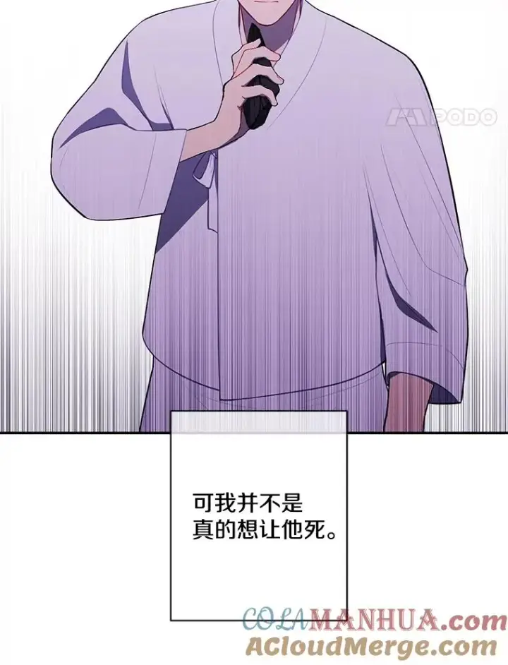 《我在小说里当无赖》31.真相图58