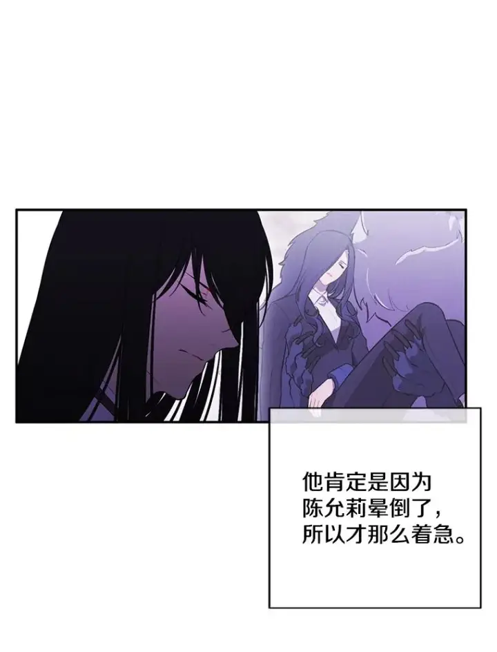 《我在小说里当无赖》31.真相图59
