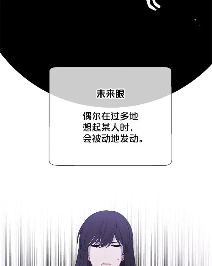 《我在小说里当无赖》31.真相图69