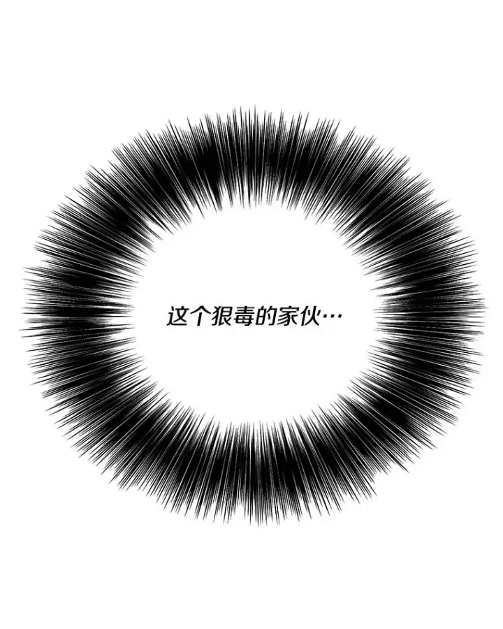 《我在小说里当无赖》31.真相图74