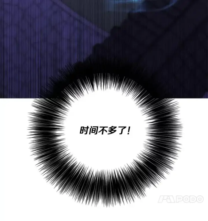 《我在小说里当无赖》31.真相图78