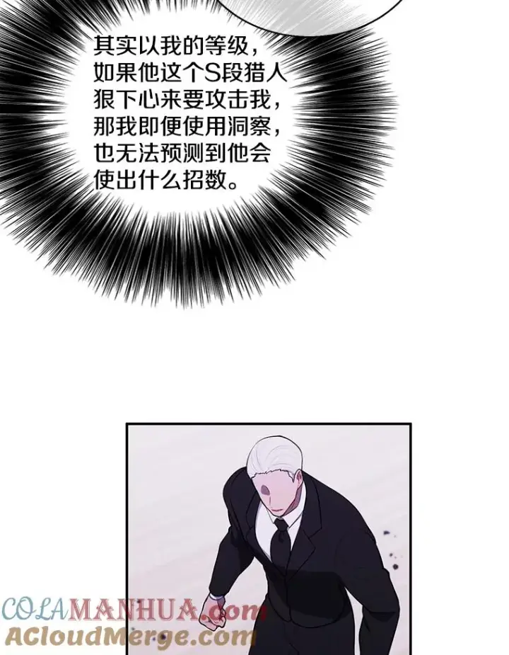 《我在小说里当无赖》32.结束图10