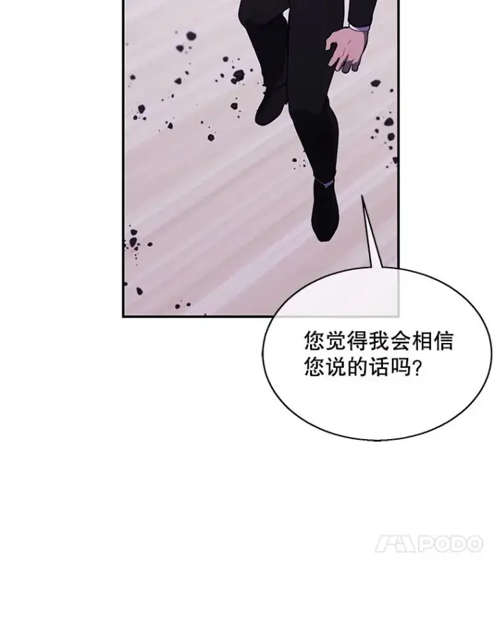 《我在小说里当无赖》32.结束图11
