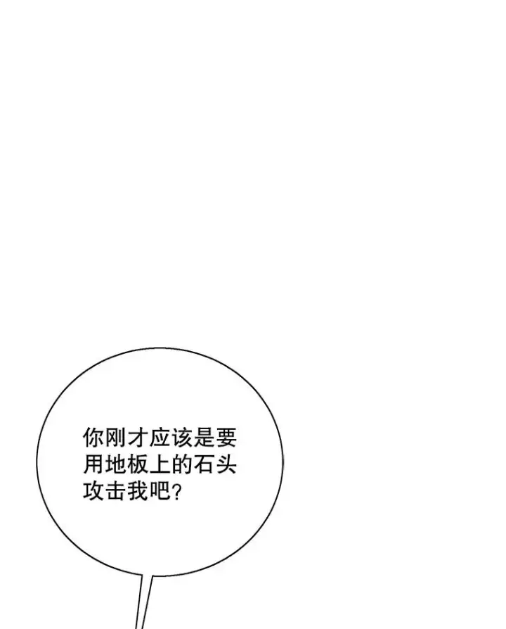 《我在小说里当无赖》32.结束图12