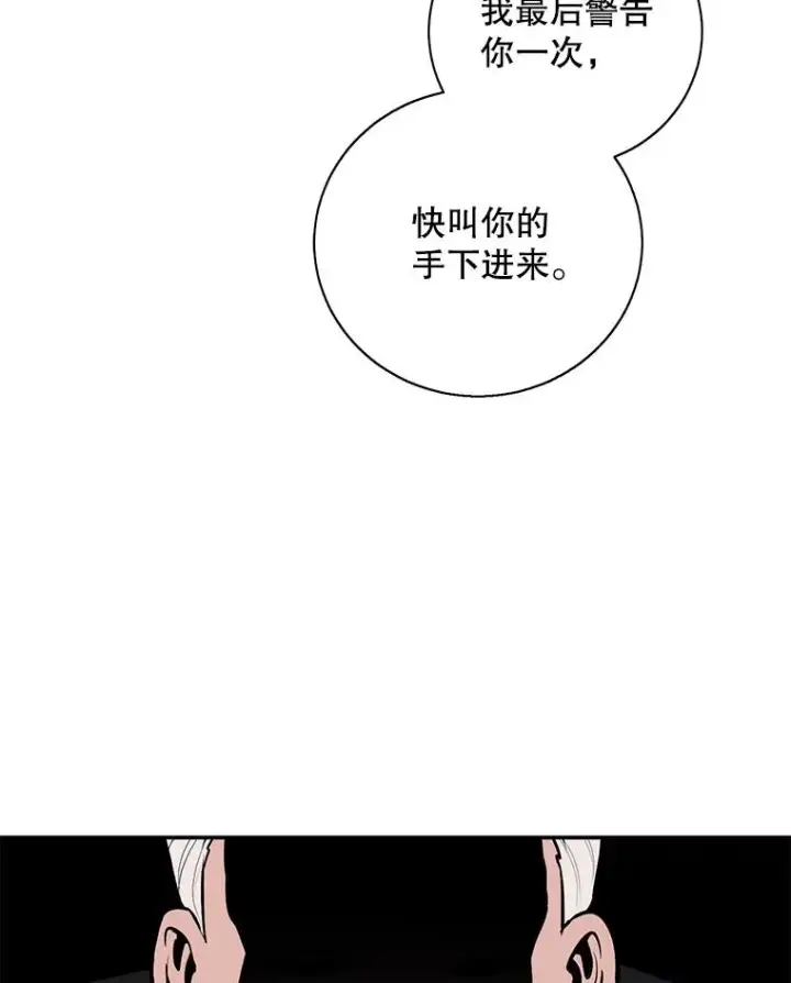 《我在小说里当无赖》32.结束图14