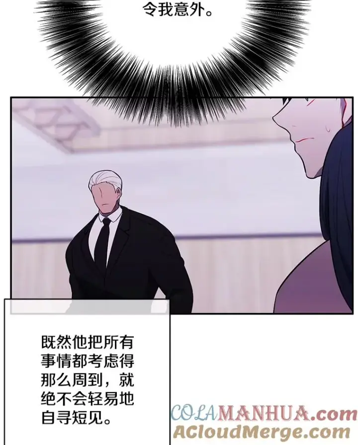《我在小说里当无赖》32.结束图16