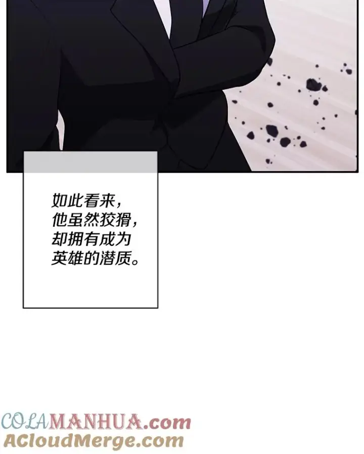《我在小说里当无赖》32.结束图19