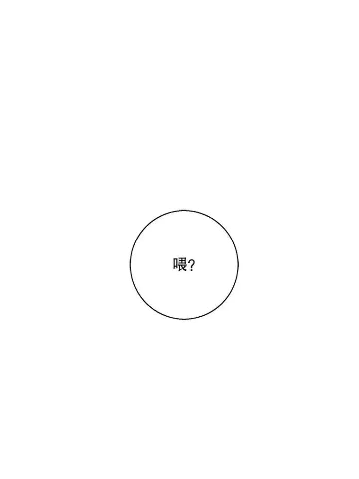《我在小说里当无赖》32.结束图20