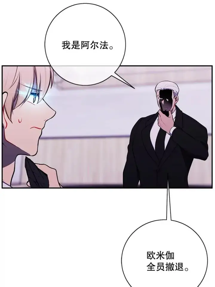 《我在小说里当无赖》32.结束图21
