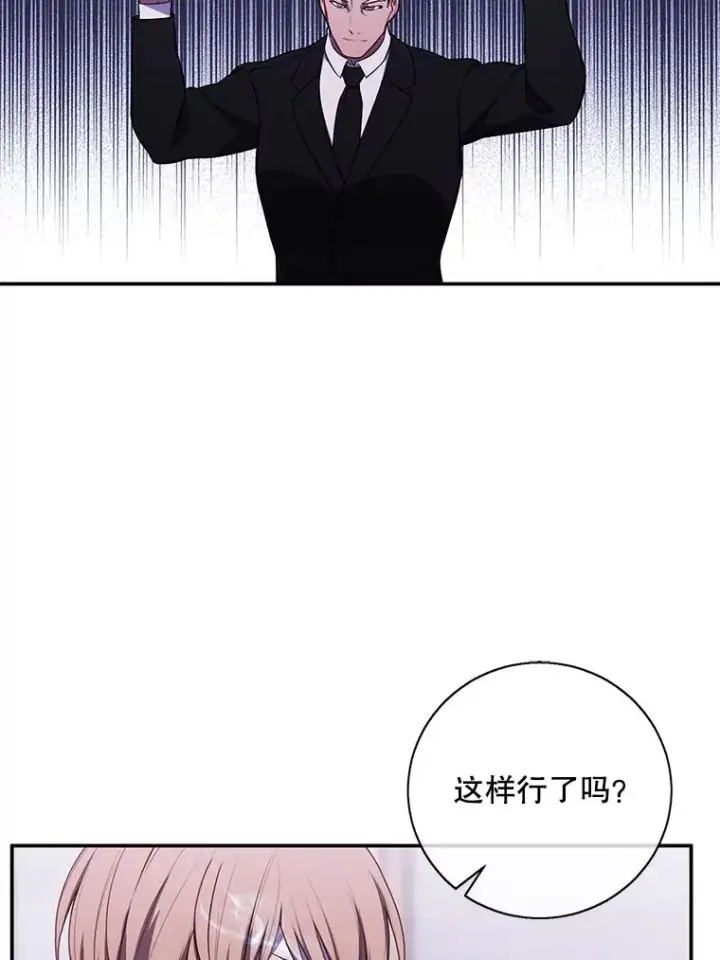 《我在小说里当无赖》32.结束图23