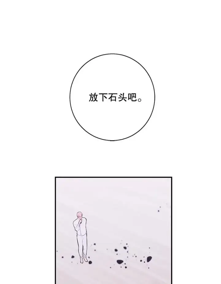 《我在小说里当无赖》32.结束图3
