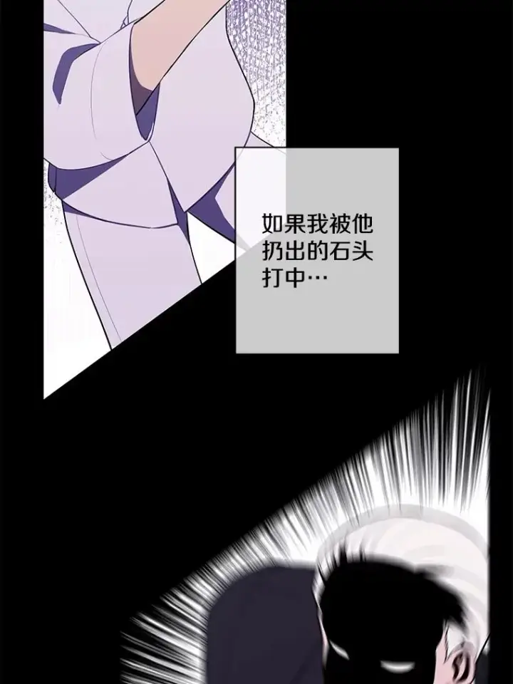 《我在小说里当无赖》32.结束图32