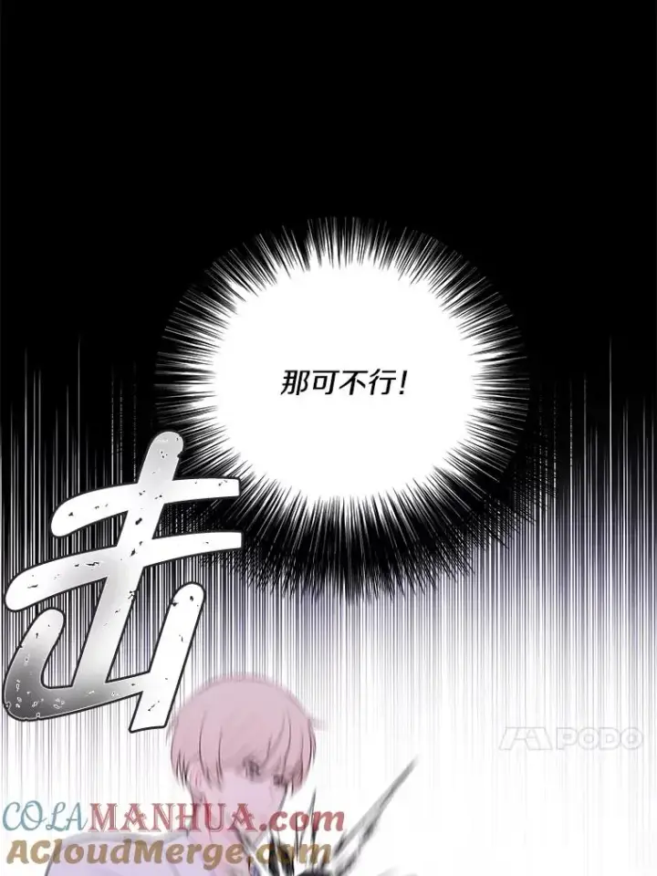 《我在小说里当无赖》32.结束图34