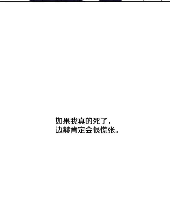 《我在小说里当无赖》32.结束图39