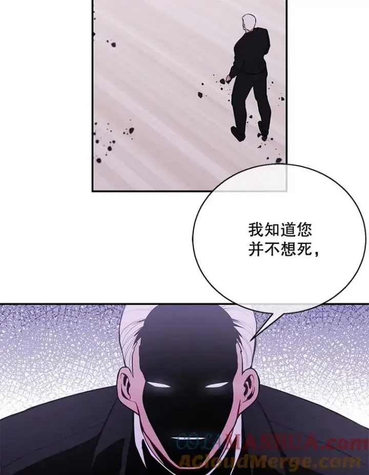 《我在小说里当无赖》32.结束图4
