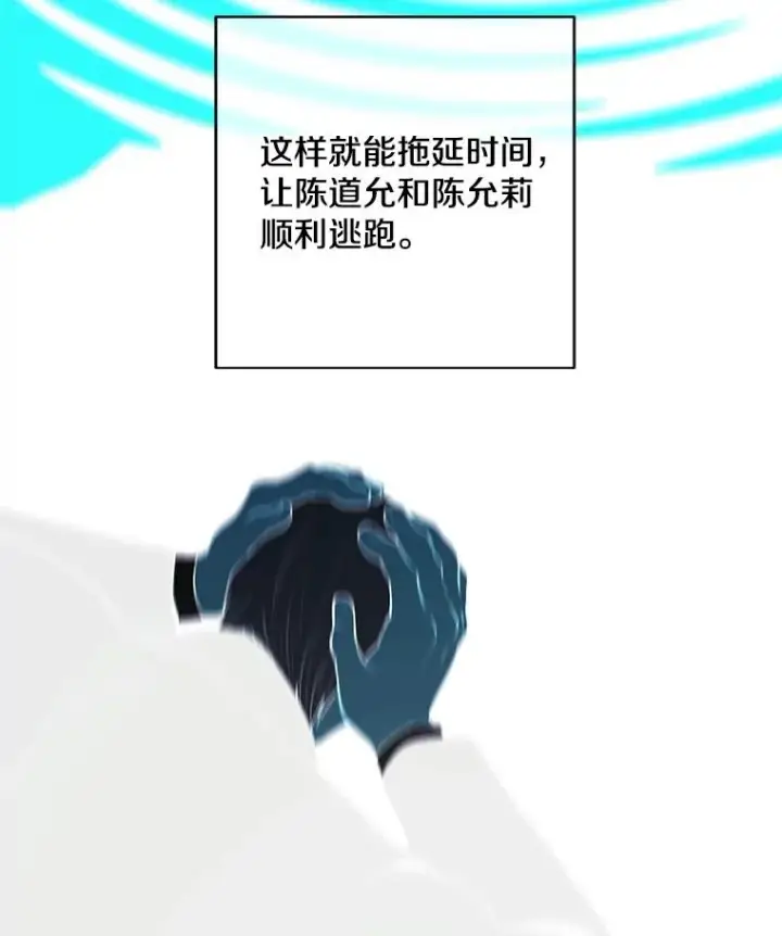 《我在小说里当无赖》32.结束图42