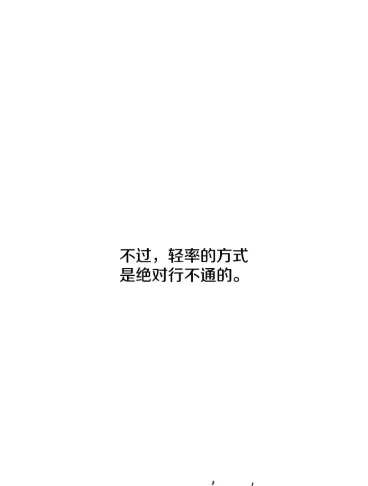 《我在小说里当无赖》32.结束图44