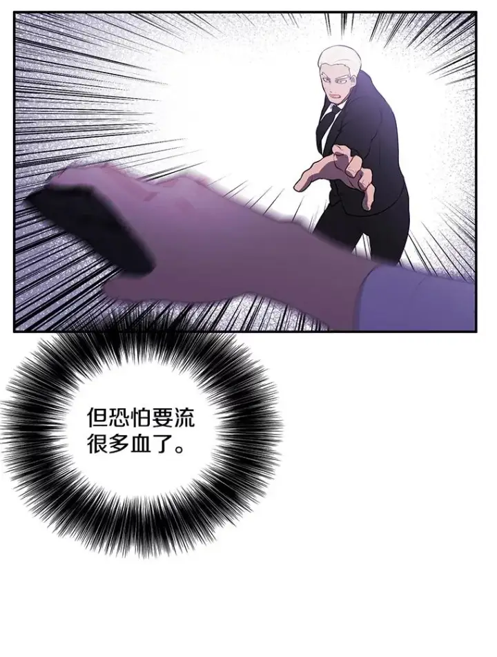 《我在小说里当无赖》32.结束图47