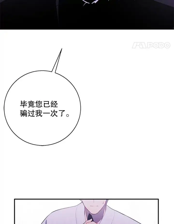 《我在小说里当无赖》32.结束图5