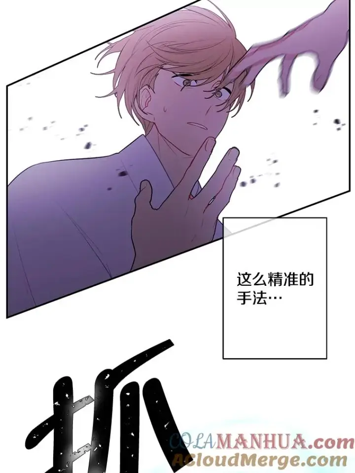 《我在小说里当无赖》32.结束图55