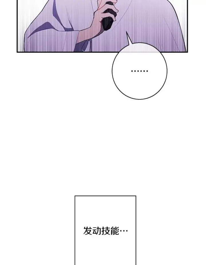 《我在小说里当无赖》32.结束图6