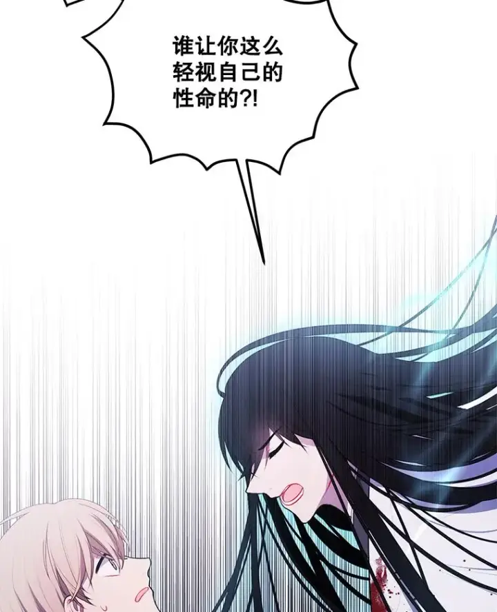 《我在小说里当无赖》32.结束图60