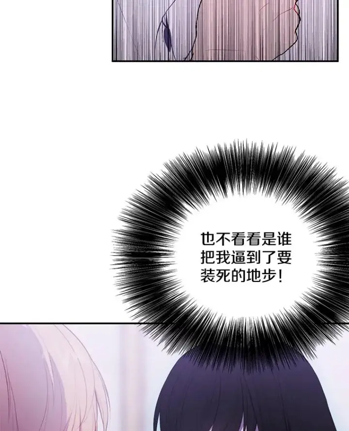 《我在小说里当无赖》32.结束图63