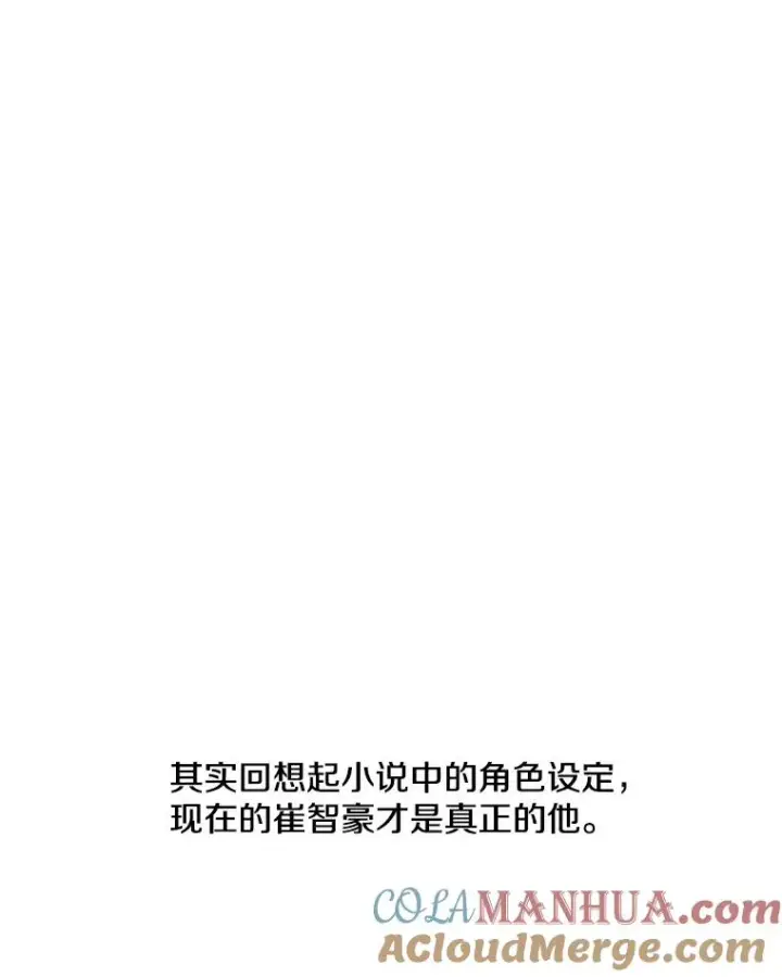 《我在小说里当无赖》32.结束图67