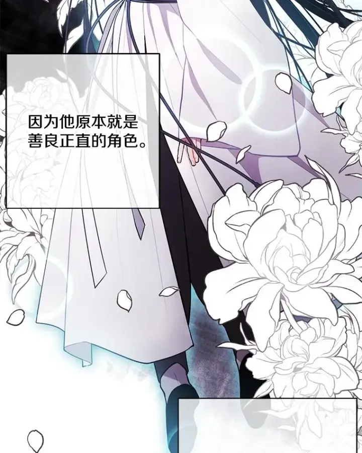 《我在小说里当无赖》32.结束图69