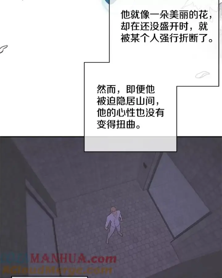 《我在小说里当无赖》32.结束图70