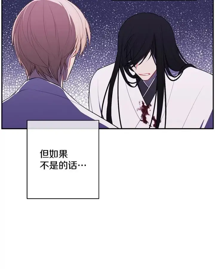 《我在小说里当无赖》32.结束图72