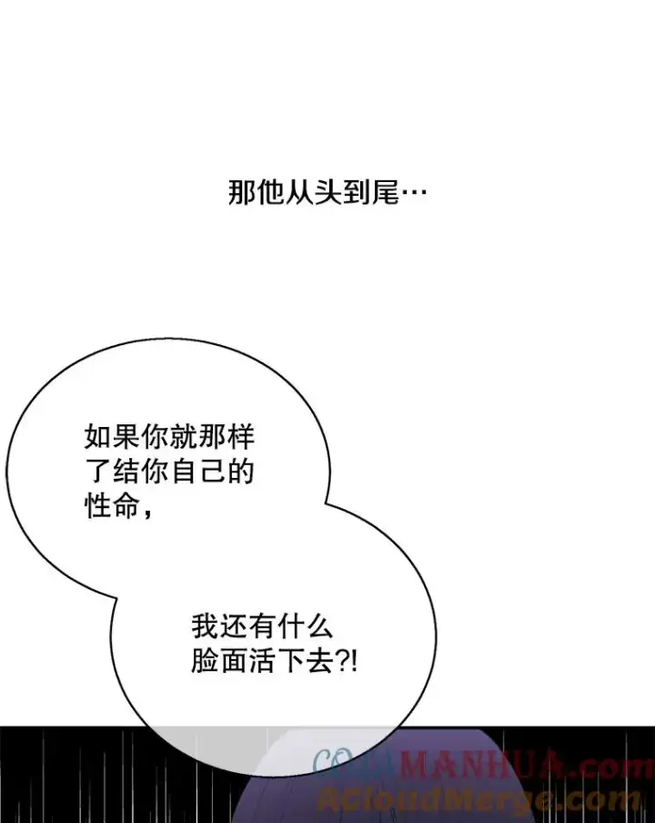 《我在小说里当无赖》32.结束图73