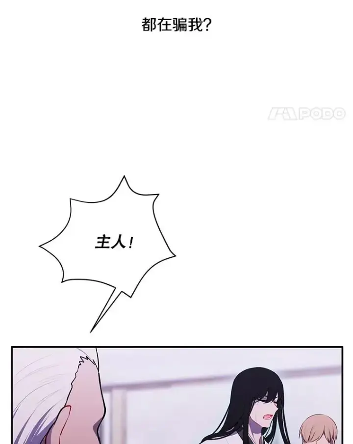 《我在小说里当无赖》32.结束图75
