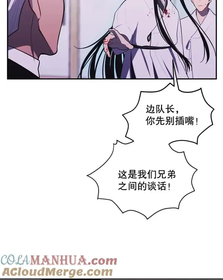 《我在小说里当无赖》32.结束图76