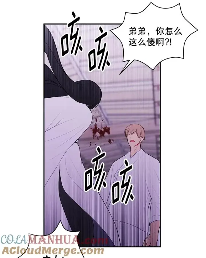 《我在小说里当无赖》32.结束图79