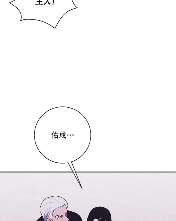 《我在小说里当无赖》32.结束图80