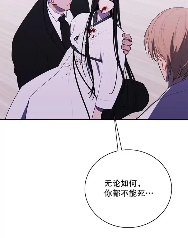 《我在小说里当无赖》32.结束图81