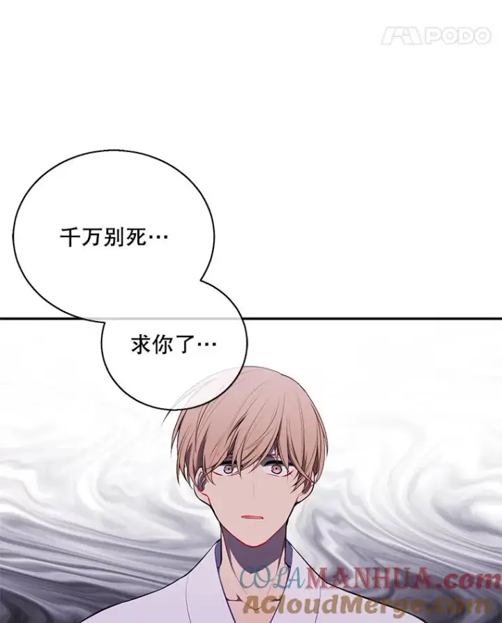 《我在小说里当无赖》32.结束图82