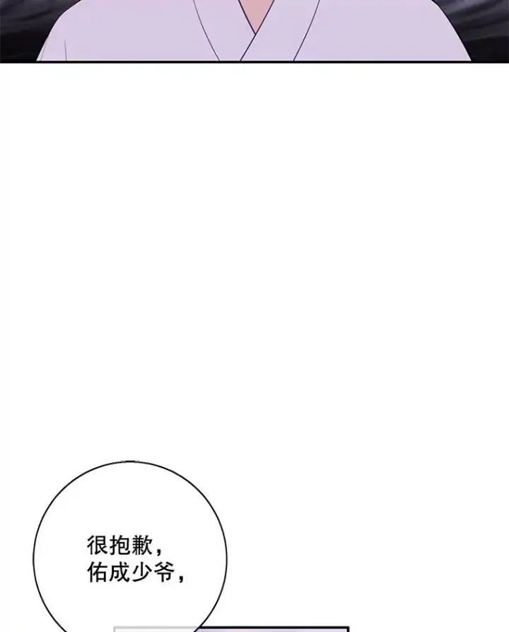 《我在小说里当无赖》32.结束图83
