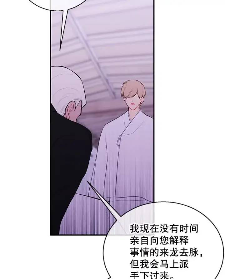 《我在小说里当无赖》32.结束图84