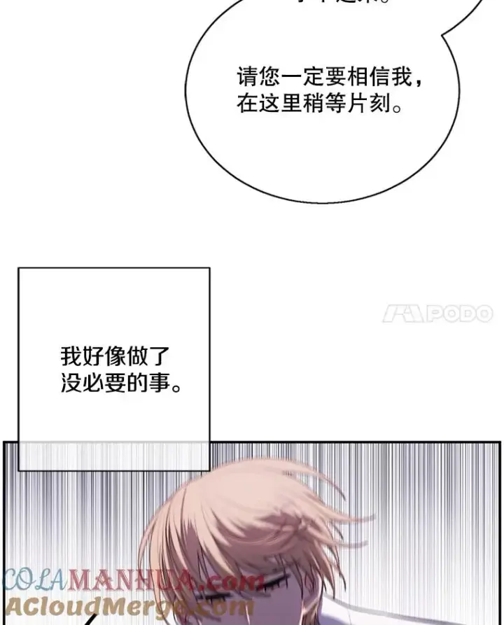 《我在小说里当无赖》32.结束图85
