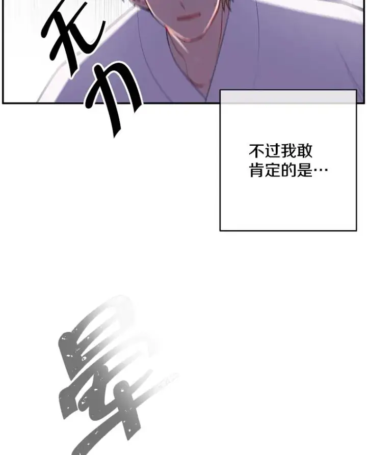 《我在小说里当无赖》32.结束图86