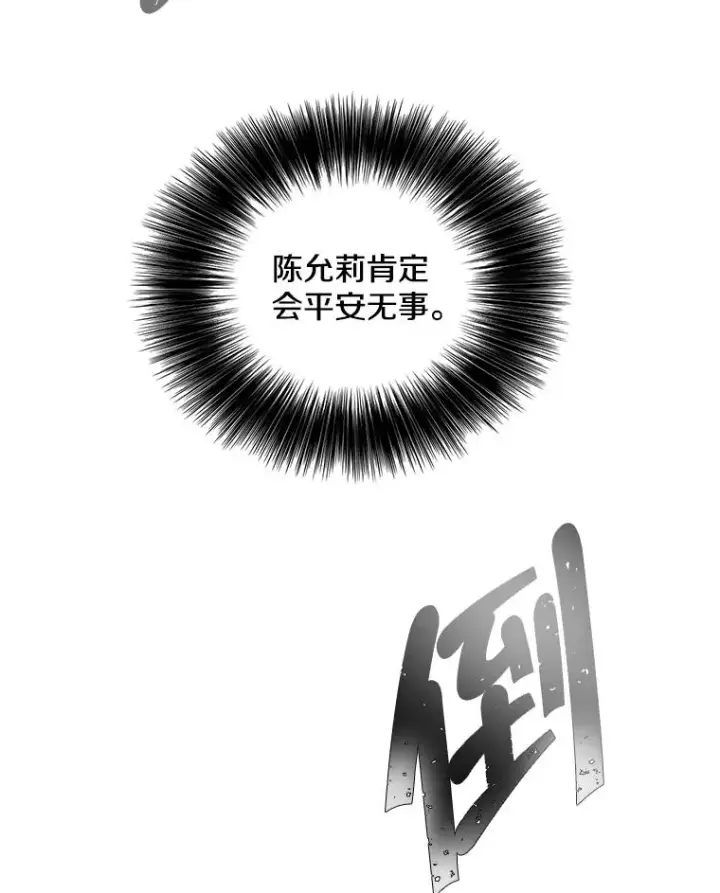 《我在小说里当无赖》32.结束图87
