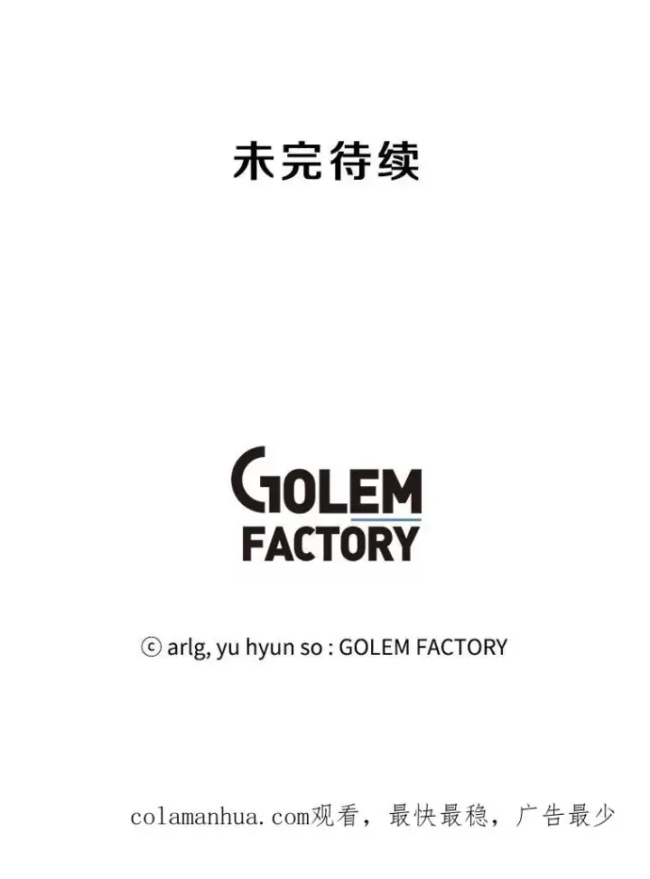 《我在小说里当无赖》32.结束图89