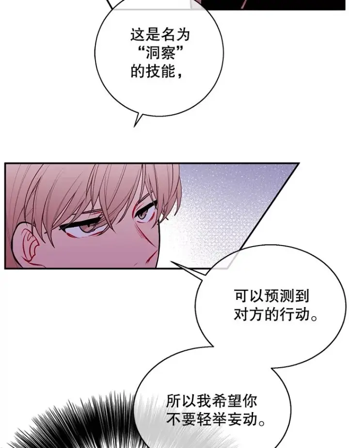 《我在小说里当无赖》32.结束图9