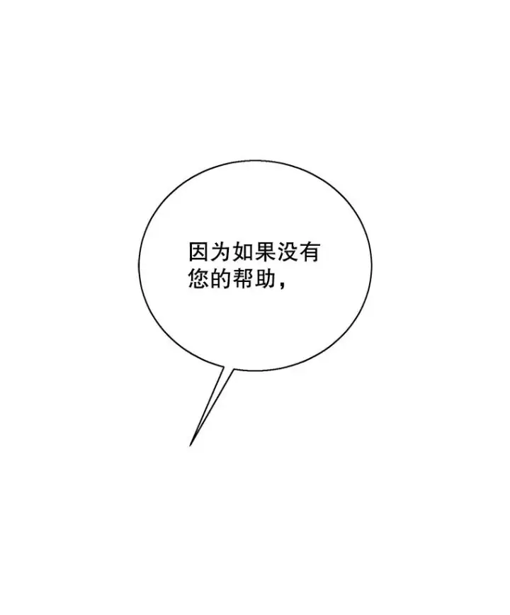 《我在小说里当无赖》33.兄弟之间的谈话图12
