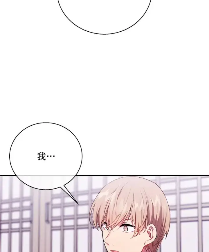 《我在小说里当无赖》33.兄弟之间的谈话图14