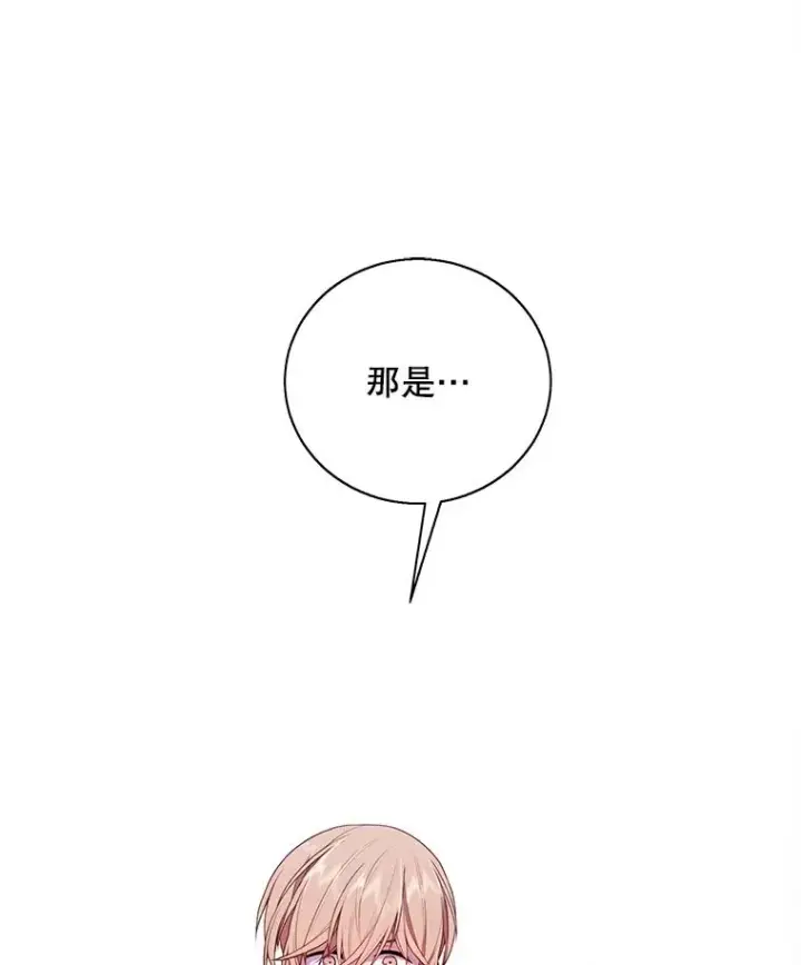 《我在小说里当无赖》33.兄弟之间的谈话图17