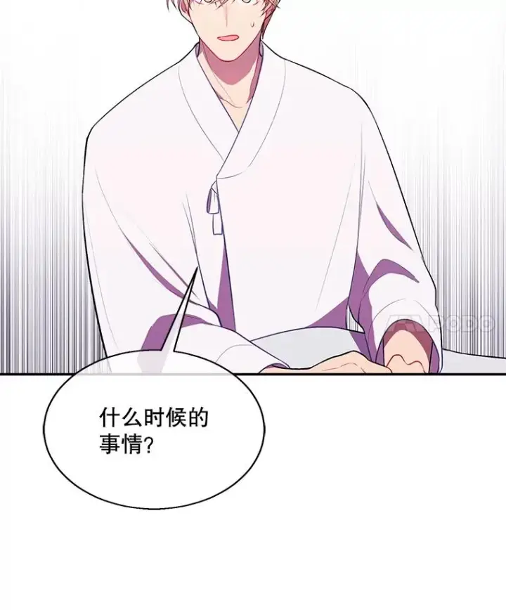《我在小说里当无赖》33.兄弟之间的谈话图18