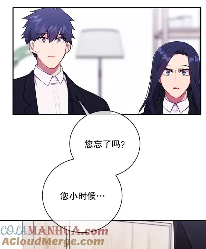 《我在小说里当无赖》33.兄弟之间的谈话图19